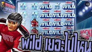 hockey attack Pragmatic Play slot เยอะไปๆ