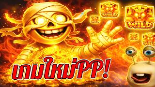 Tut' s Treasures Tower - Pragmatic Play